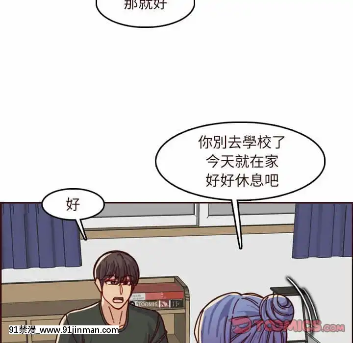 我媽是女大生74-75話[conn director 18h]