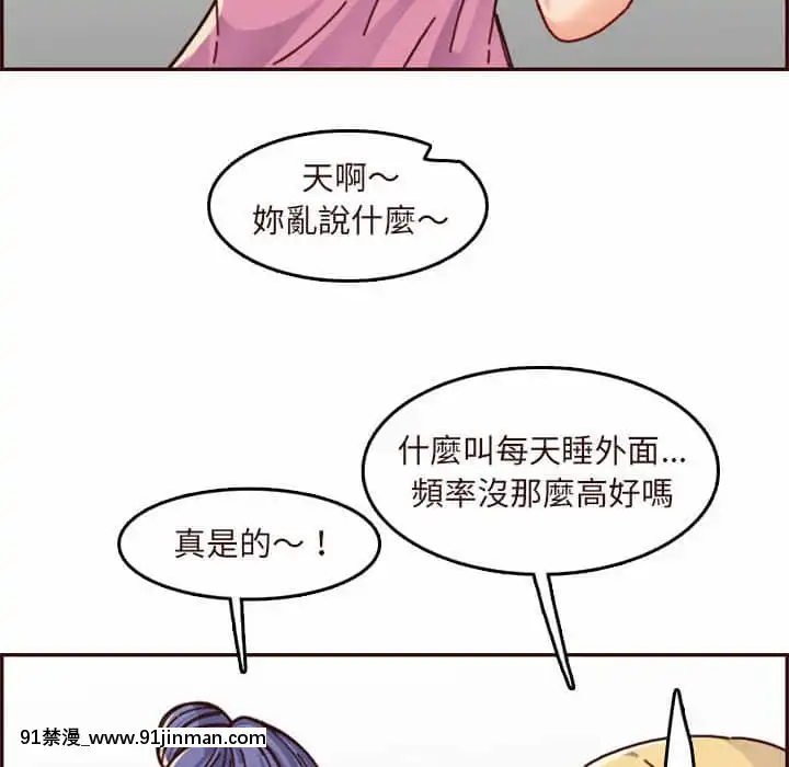 我媽是女大生74-75話[conn director 18h]