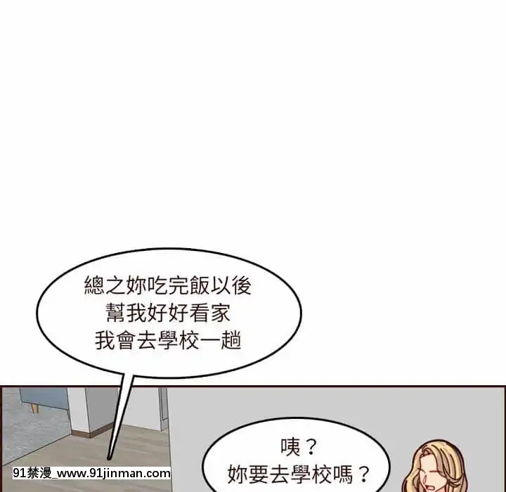我媽是女大生74-75話[conn director 18h]