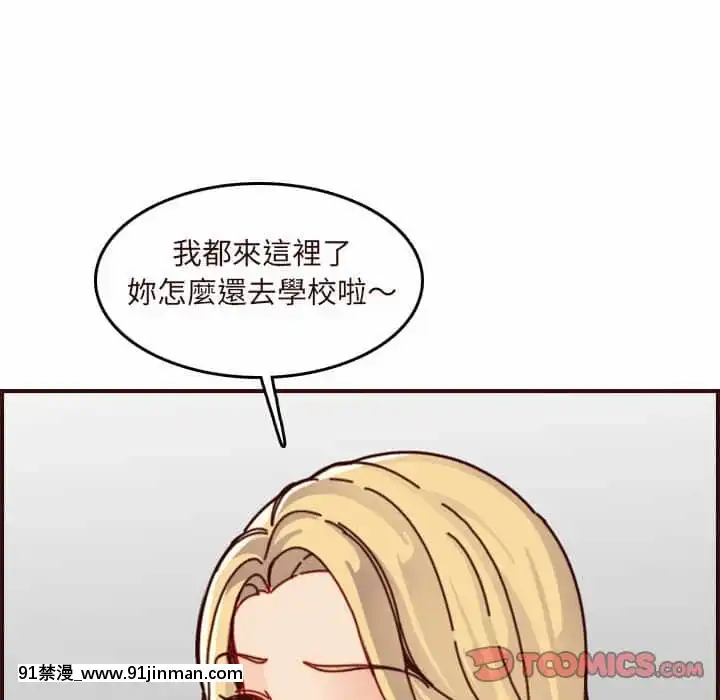我媽是女大生74-75話[conn director 18h]