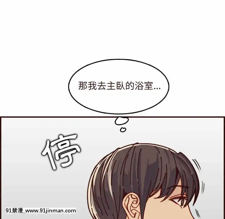 我媽是女大生74-75話[conn director 18h]