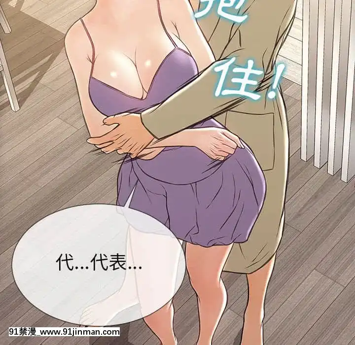 网红出头天38 39话[h漫画.]