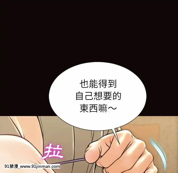 网红出头天38 39话[h漫画.]