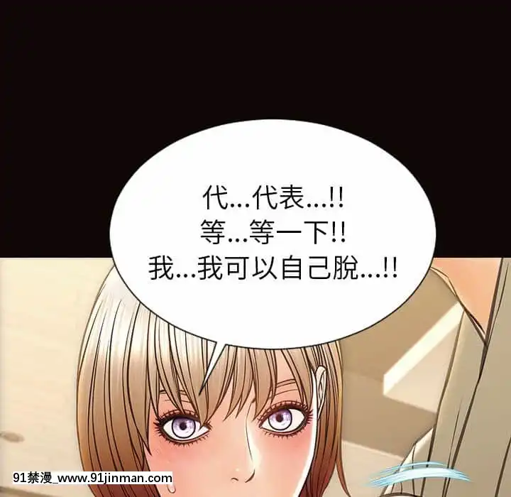 网红出头天38 39话[h漫画.]