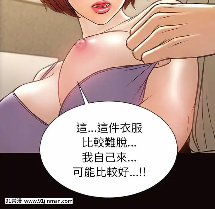 网红出头天38 39话[h漫画.]