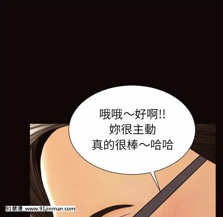 网红出头天38 39话[h漫画.]