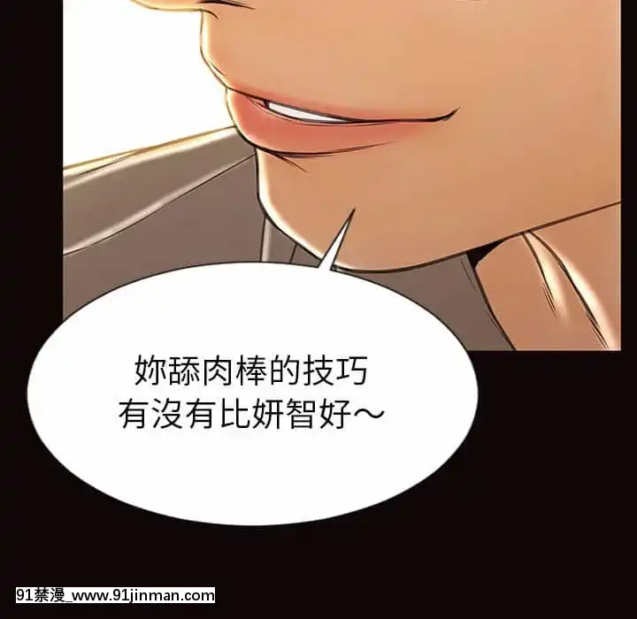 网红出头天38 39话[h漫画.]