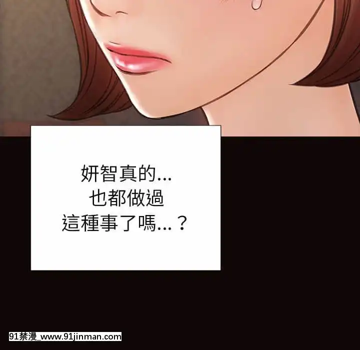 网红出头天38 39话[h漫画.]