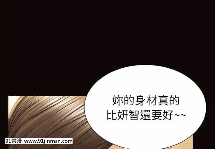 网红出头天38 39话[h漫画.]