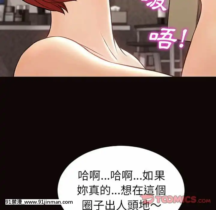 网红出头天38 39话[h漫画.]