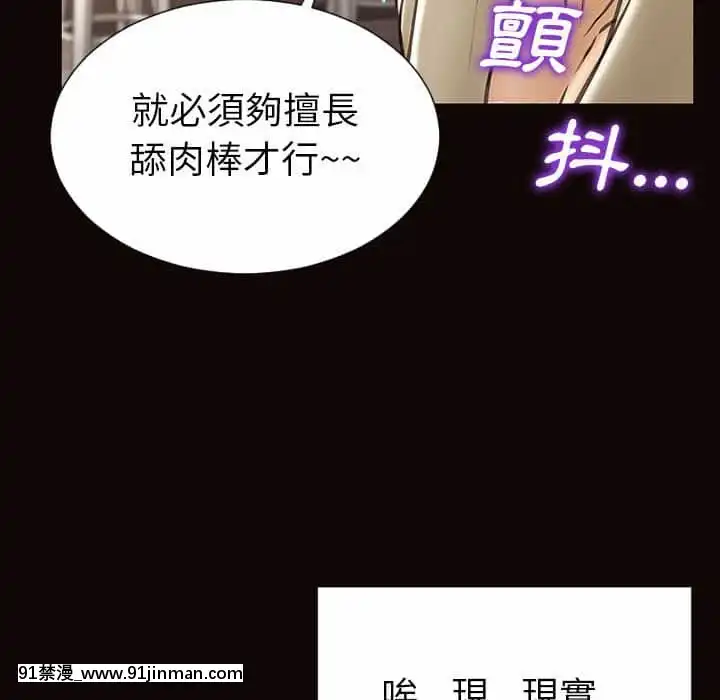 网红出头天38 39话[h漫画.]