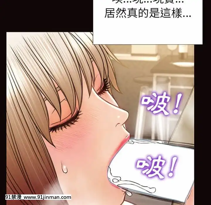 网红出头天38 39话[h漫画.]