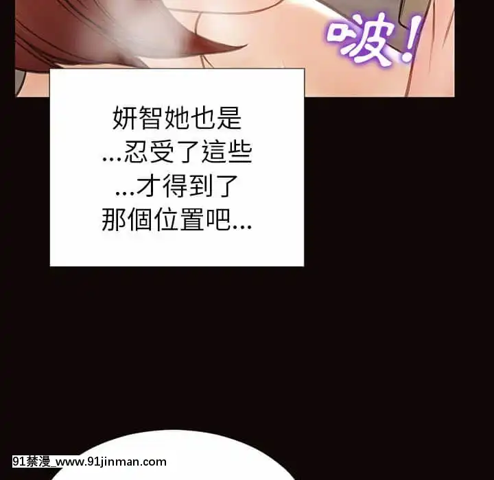 网红出头天38 39话[h漫画.]