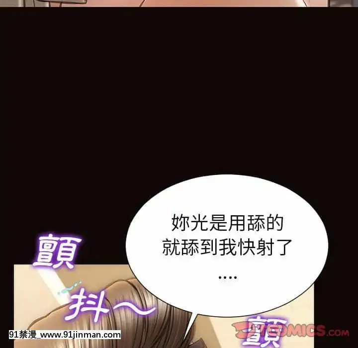 网红出头天38 39话[h漫画.]