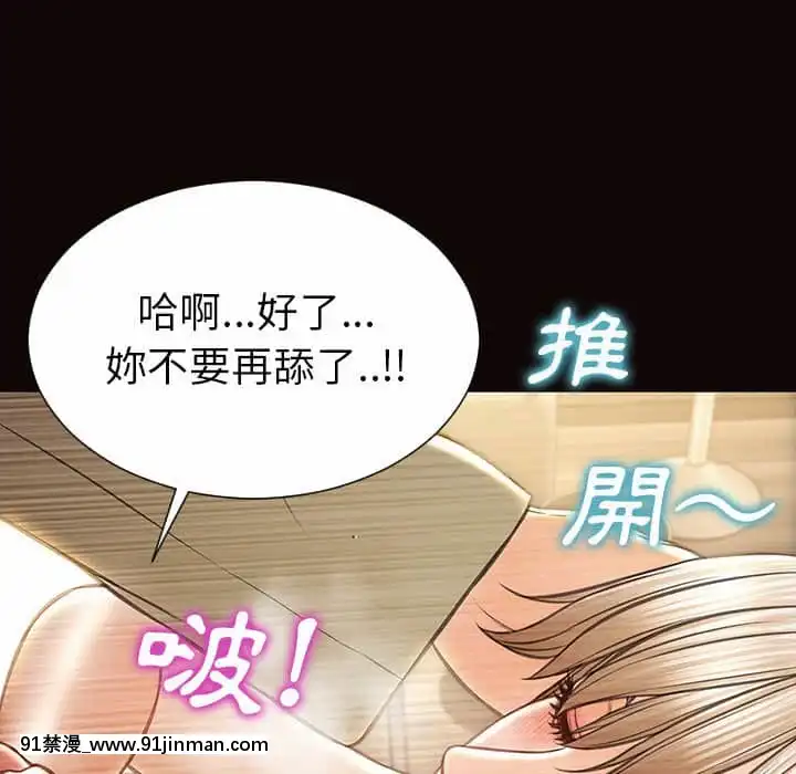 网红出头天38 39话[h漫画.]