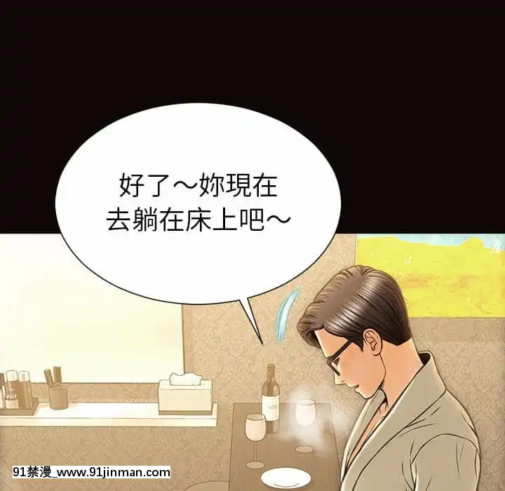 网红出头天38 39话[h漫画.]