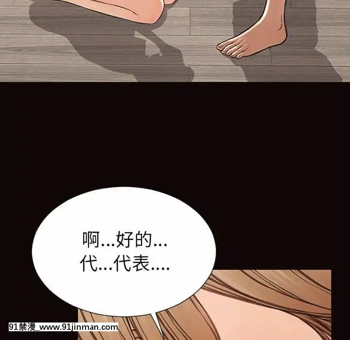 网红出头天38 39话[h漫画.]