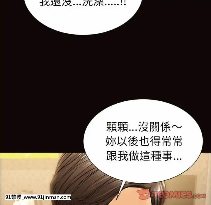 网红出头天38 39话[h漫画.]