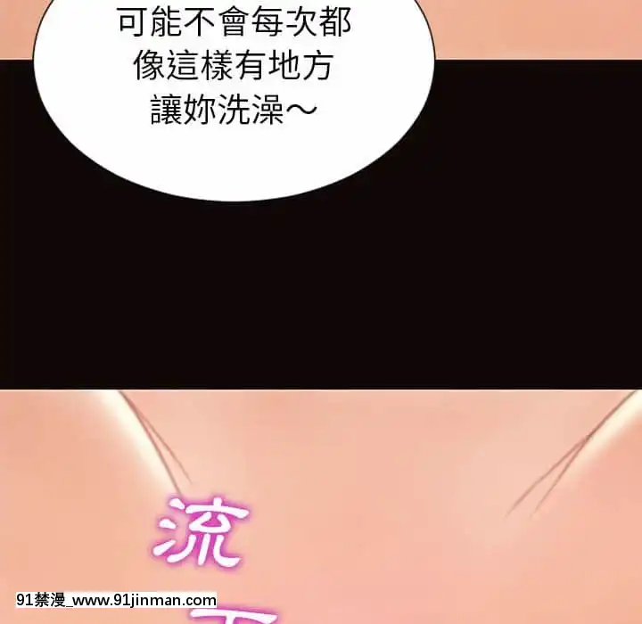 网红出头天38 39话[h漫画.]