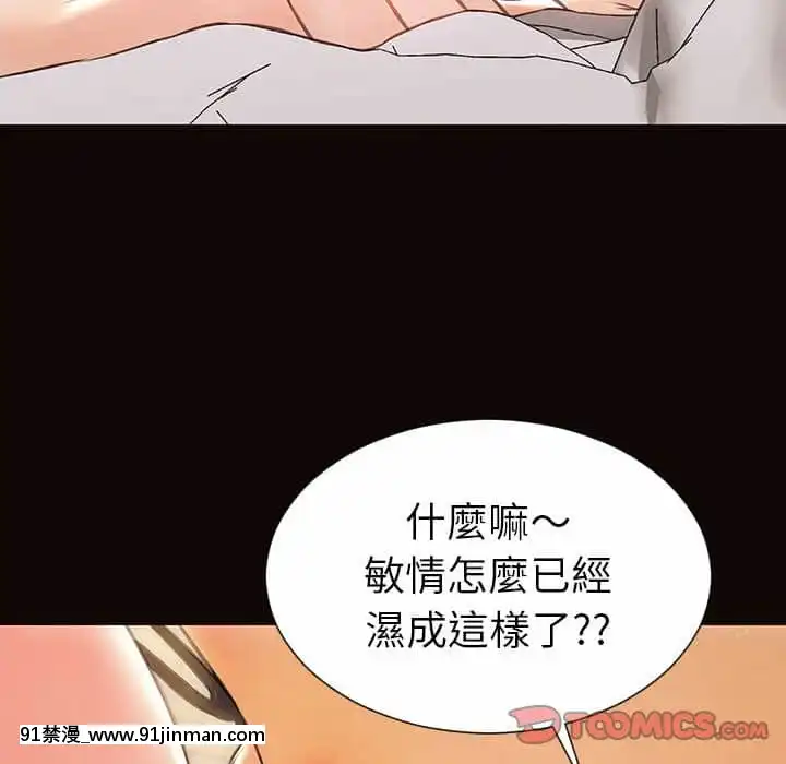 网红出头天38 39话[h漫画.]