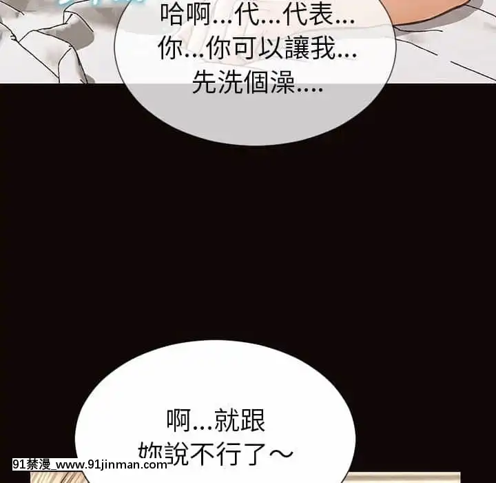 网红出头天38 39话[h漫画.]