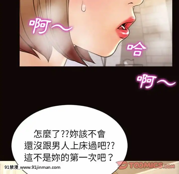 网红出头天38 39话[h漫画.]