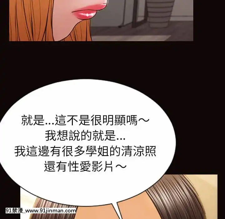 网红出头天38 39话[h漫画.]