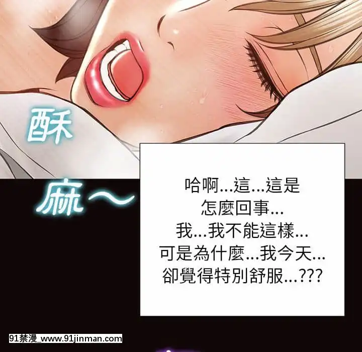 网红出头天38 39话[h漫画.]