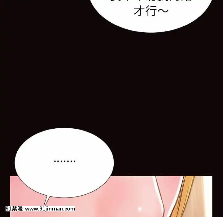 网红出头天38 39话[h漫画.]