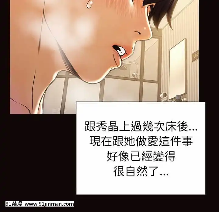 网红出头天38 39话[h漫画.]