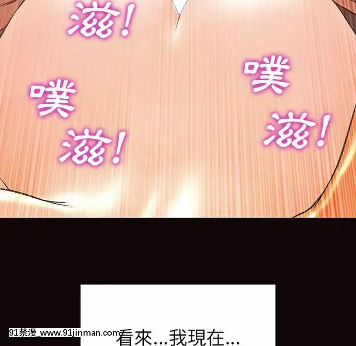 网红出头天38 39话[h漫画.]