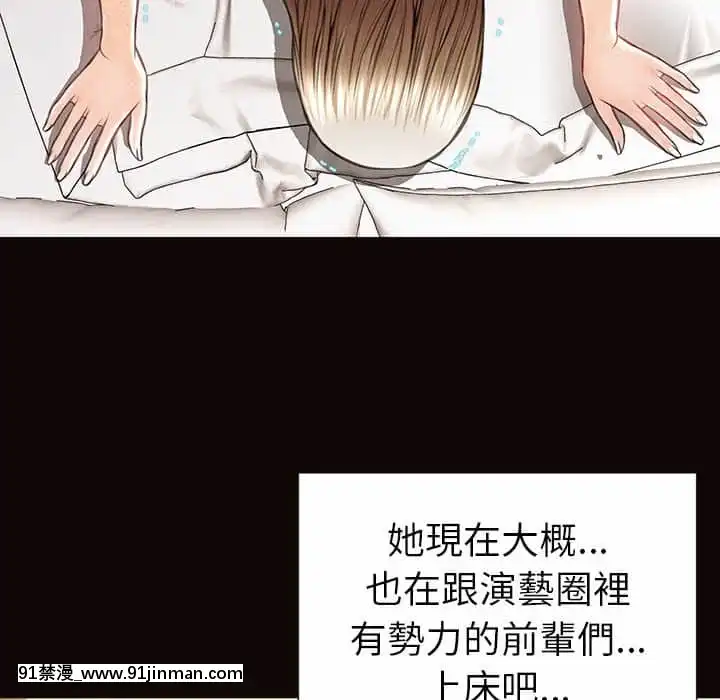 网红出头天38 39话[h漫画.]