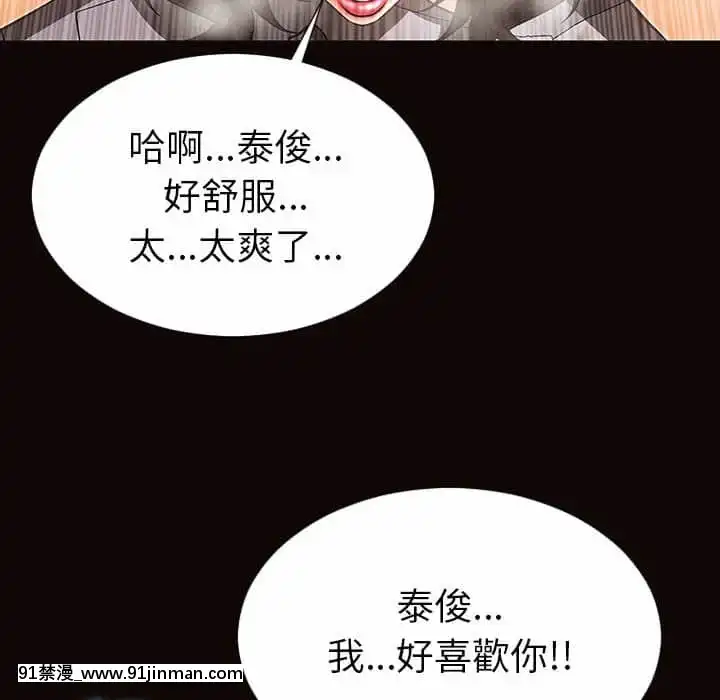 网红出头天38 39话[h漫画.]