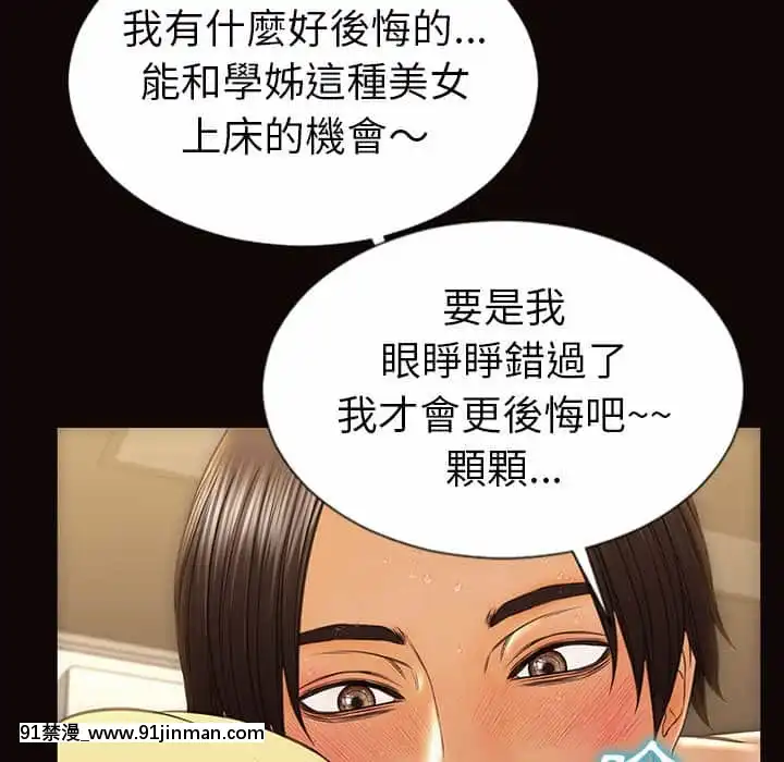 网红出头天38 39话[h漫画.]