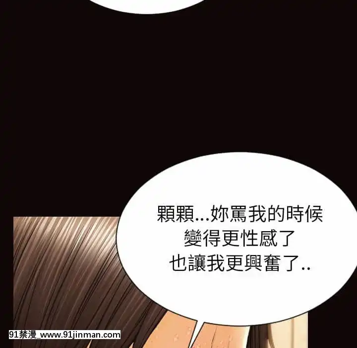 网红出头天38 39话[h漫画.]