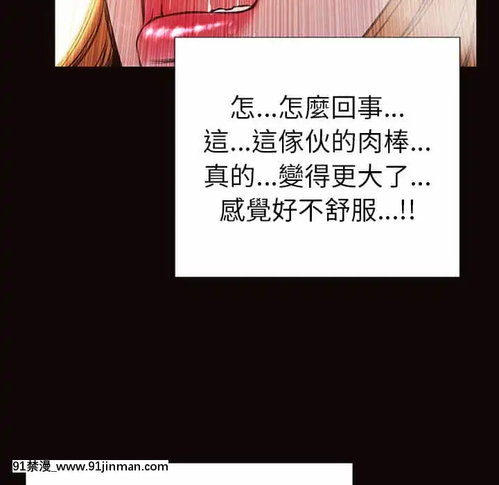 网红出头天38 39话[h漫画.]