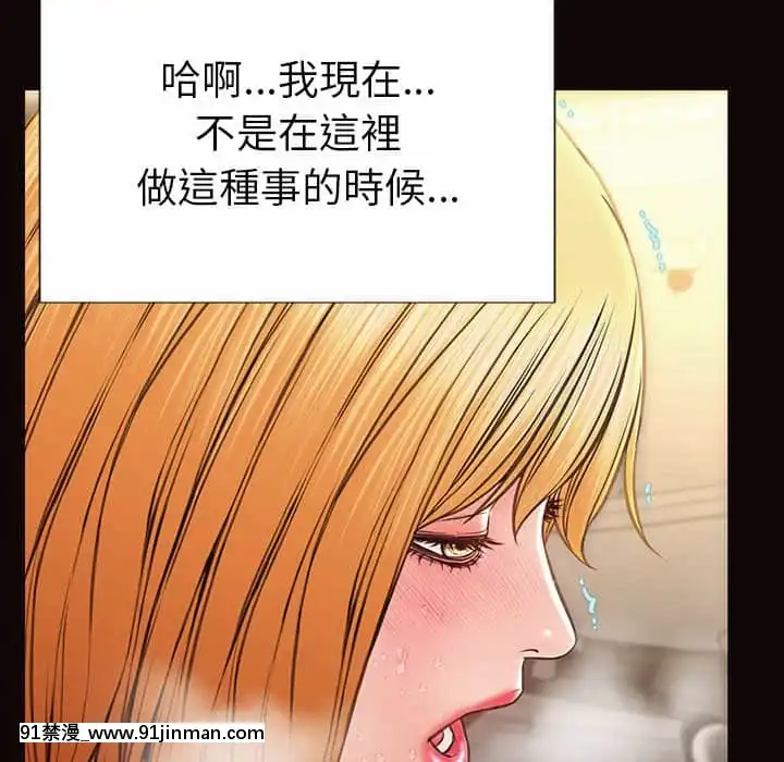 网红出头天38 39话[h漫画.]