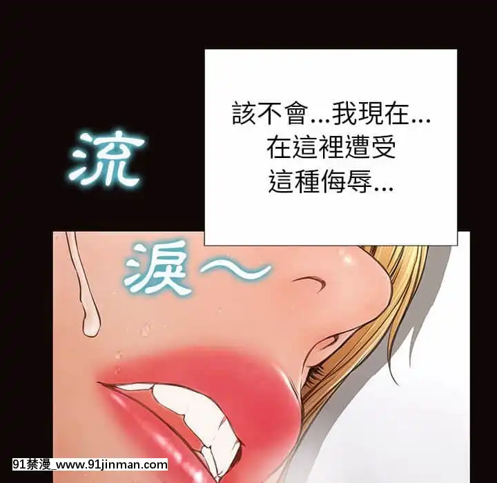 网红出头天38 39话[h漫画.]