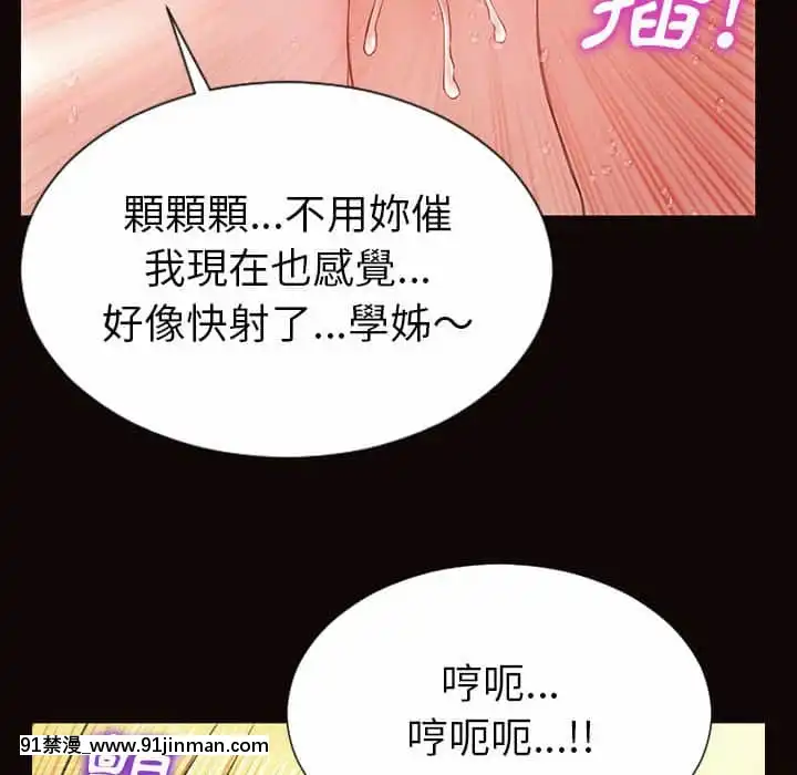 网红出头天38 39话[h漫画.]