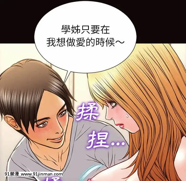 网红出头天38 39话[h漫画.]