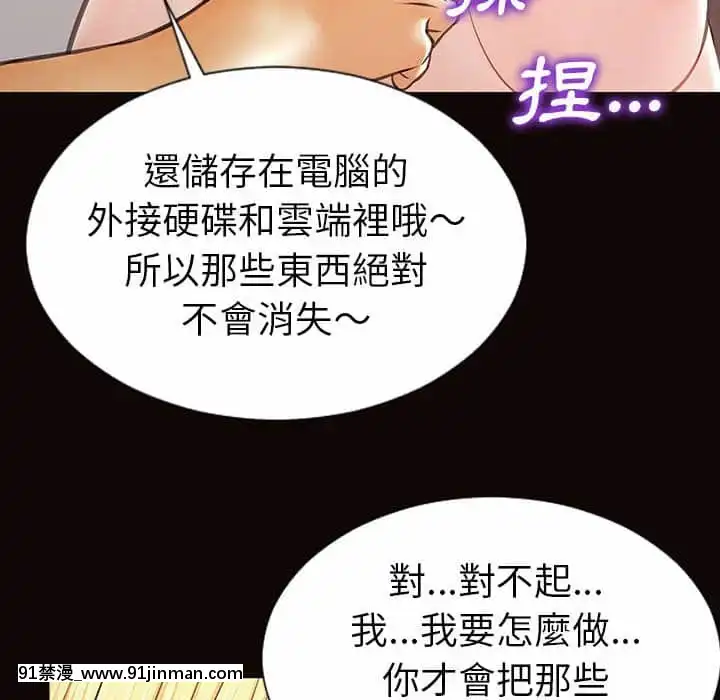 网红出头天38 39话[h漫画.]