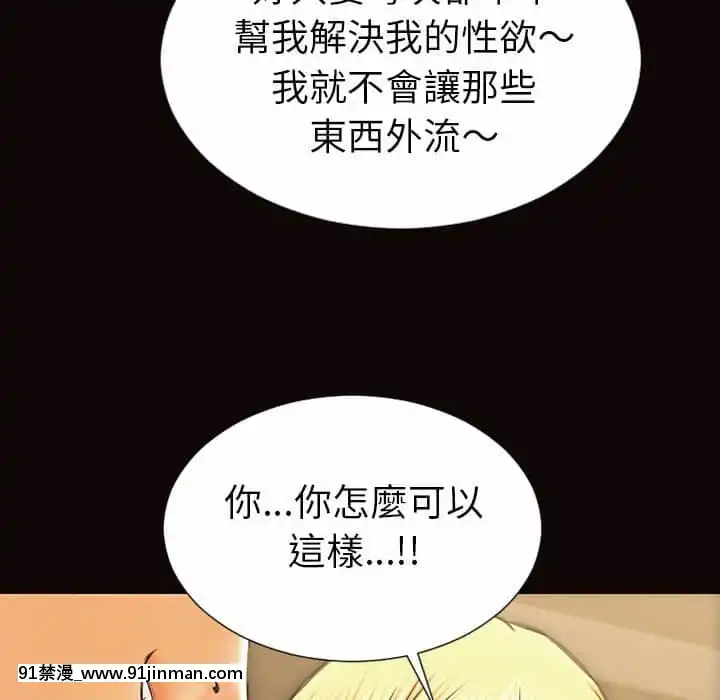 网红出头天38 39话[h漫画.]