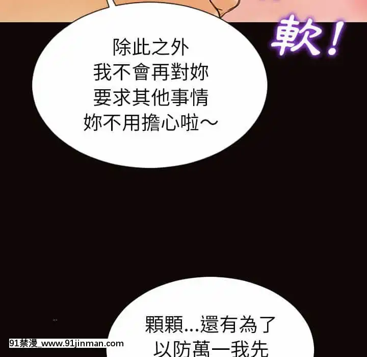 网红出头天38 39话[h漫画.]