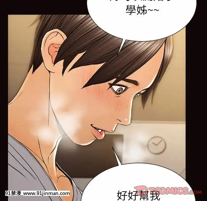 网红出头天38 39话[h漫画.]