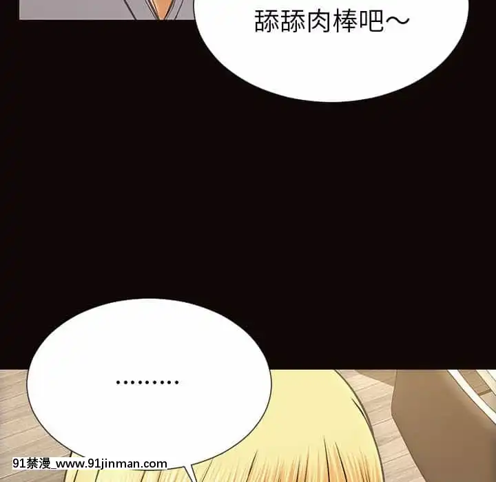 网红出头天38 39话[h漫画.]