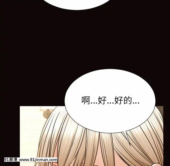 网红出头天38 39话[h漫画.]