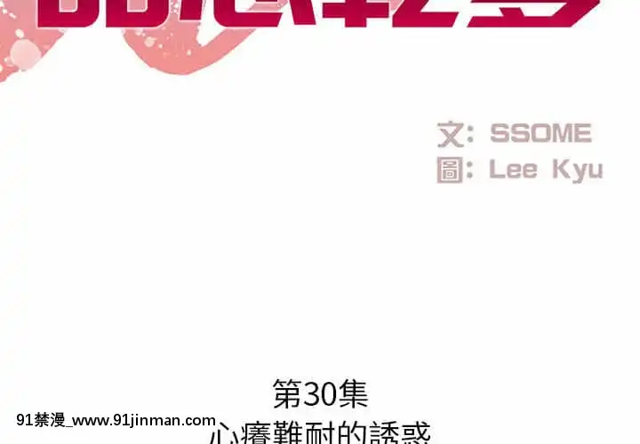 甜心乾爹30-31話[masyer tiger 18h]