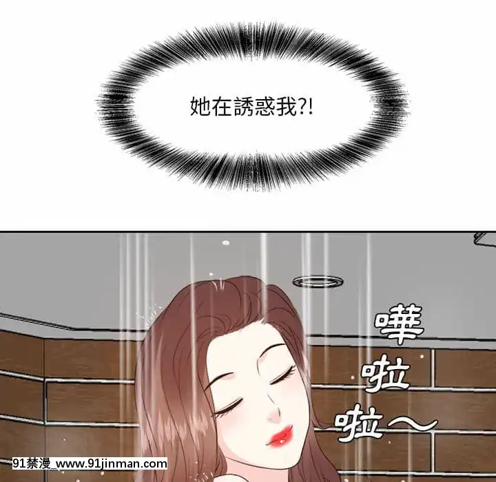 甜心乾爹30-31話[masyer tiger 18h]