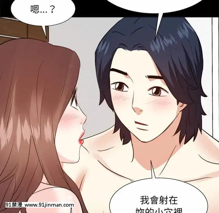 甜心乾爹30-31話[masyer tiger 18h]