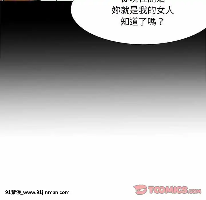 甜心乾爹30-31話[masyer tiger 18h]